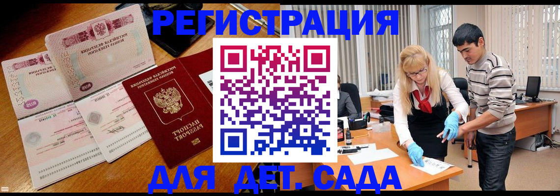 временная регистрация собственник в Ленске