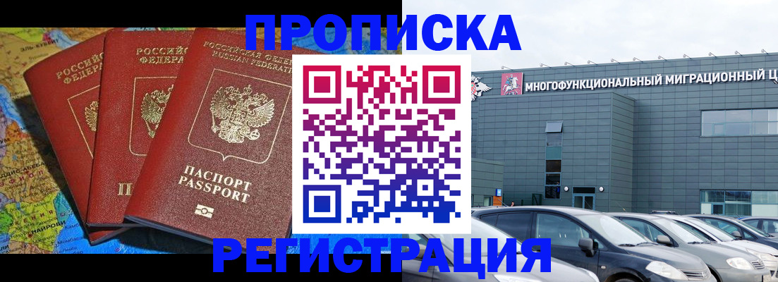 прописка для военкомата в Ленске