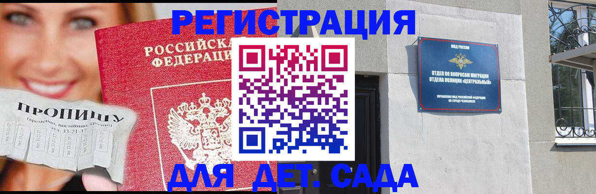 прописка в Ленске